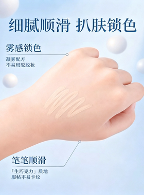 【一笔遮瑕】精准遮瑕笔膏痘印斑点皱纹眼袋黑眼圈细腻自然新手