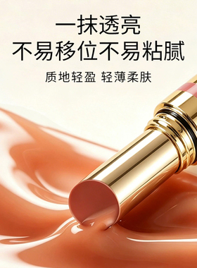 双头固体唇蜜显白持久水光感丰润嘟唇唇彩显白唇蜜丰润嘟唇