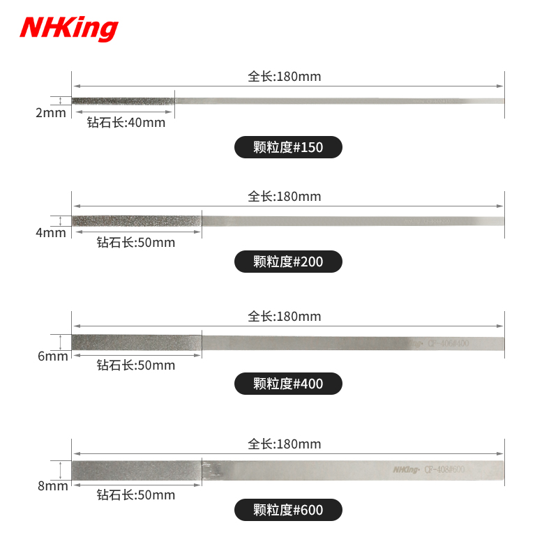 NHKING金刚石锉刀 金属 钢锉合金锉刀打磨大平斜扁平锉CF-400套装