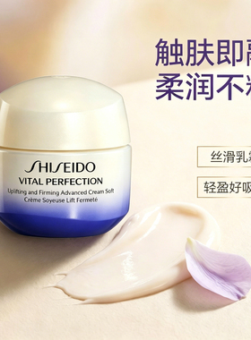资生堂悦薇智感紧弹亮乳霜小样