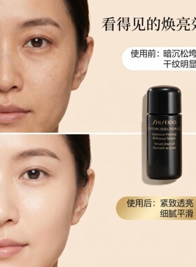 资生堂时光琉璃紧肤焕亮精华液