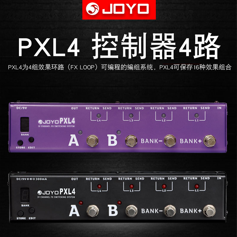 joyo卓乐PXL4/8/PRO电吉他LIVE单块效果器编组盒编程便携式控制器-图0