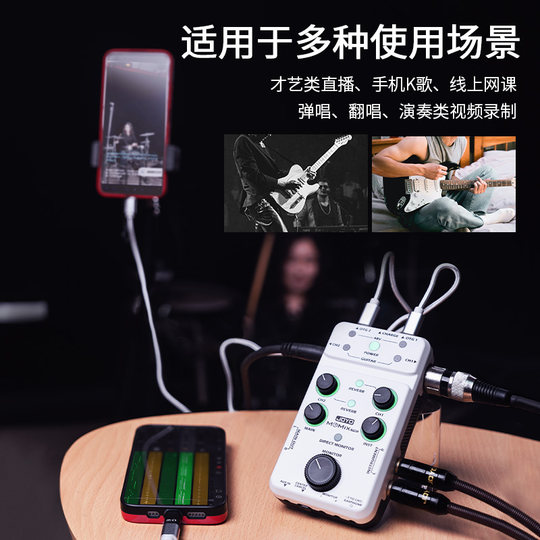 joyo卓乐MOMIX PRO手机充电混响直播专业声卡 便携式录音即插即用