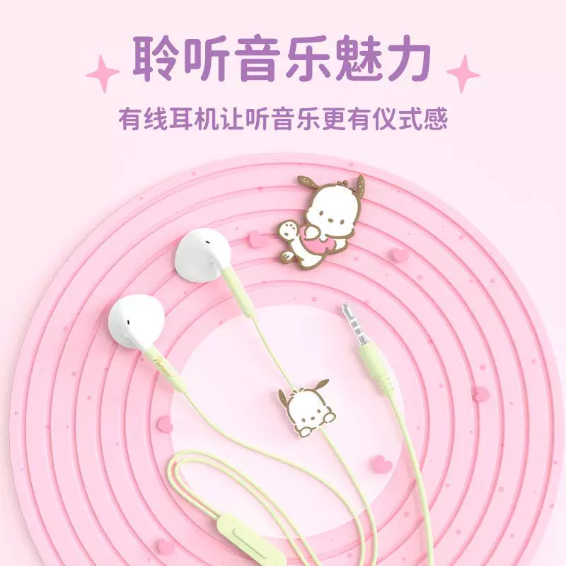 Наушники MINISO H508 Sanrio проводные 3,5 мм, полу-вкладыши с персонажным дизайном