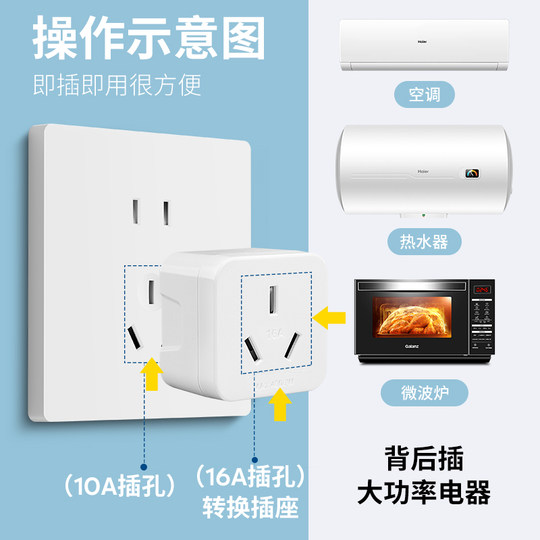 International electrician 10A to 16A conversion plug high power