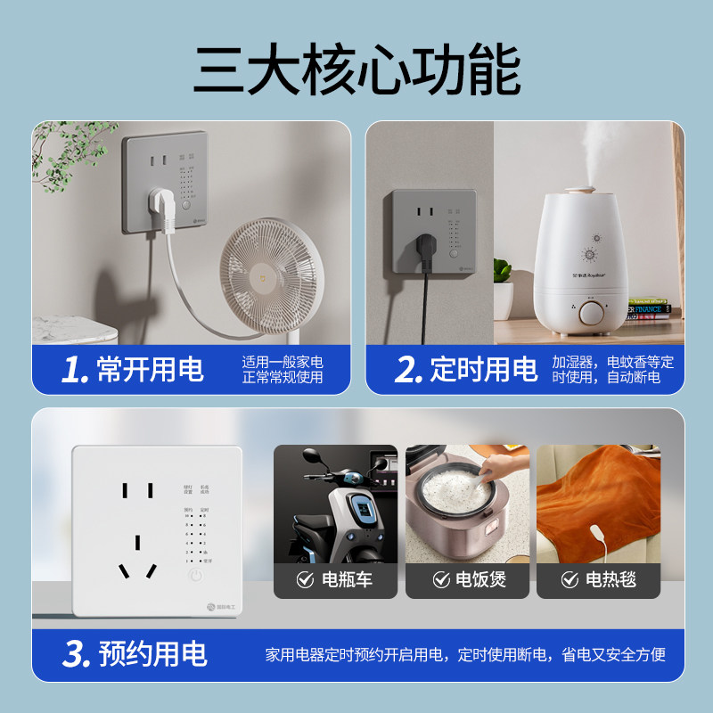 时间定时器暗装嵌入式86型五孔插座10A电瓶车手机水泵计时控制器