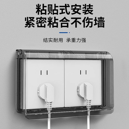 双86型防水盒粘贴式浴室卫生间双位双联二位两位开关插座防水罩盖 - 图0