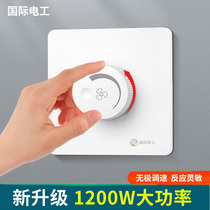 Fan Speed Regulator 220v High Power 1200w Ceiling Fan Switch Universal Blower Endless variable-speed controller knob