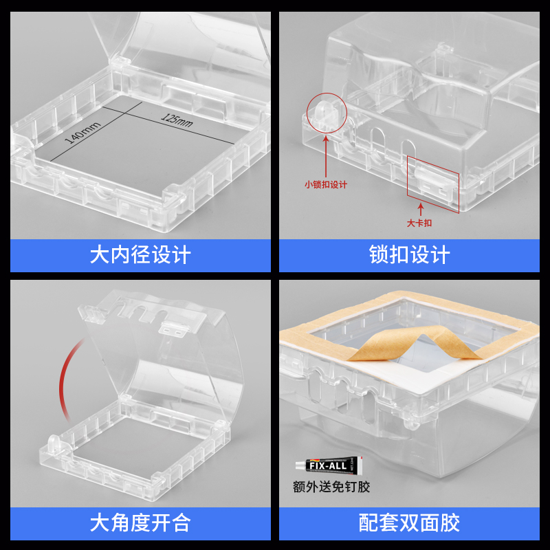 地板插粘贴防溅盒120型大号透明118加高防水插座保护罩地插防水盒