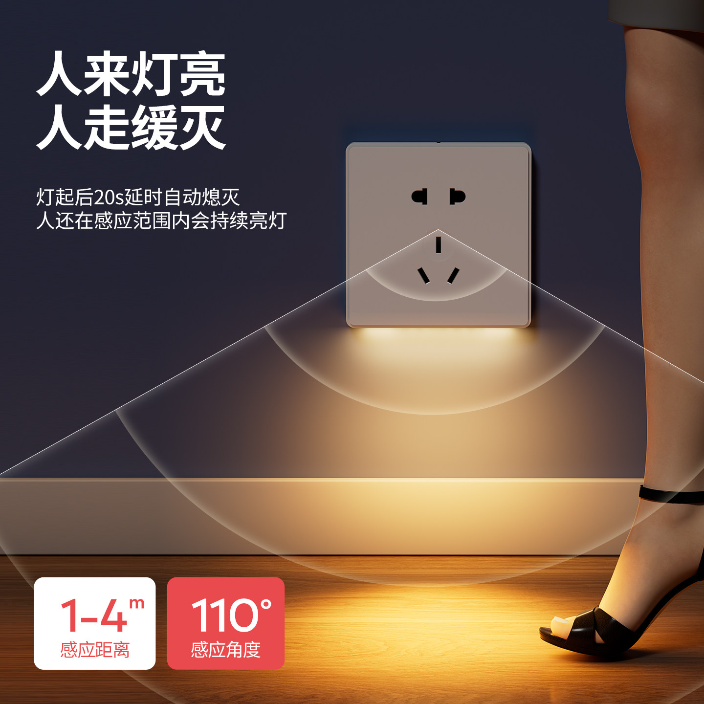 LED地脚灯人体感应夜灯家用带5五孔插座86型嵌入式过道楼梯踏步灯,淘宝优惠券,粉丝福利购,淘宝优惠卷