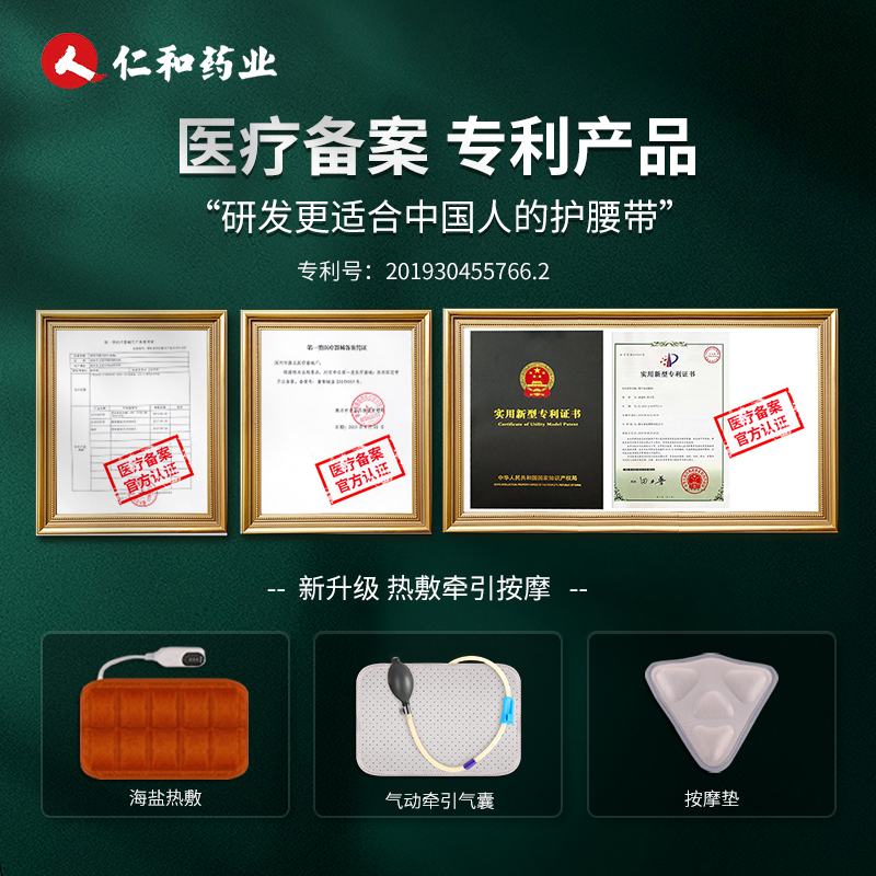 仁和女士医用护腰带腰椎间盘腰托 邦雅医疗器械护具（器械）