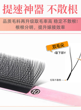 浓密加粗款YY超软嫁接睫毛