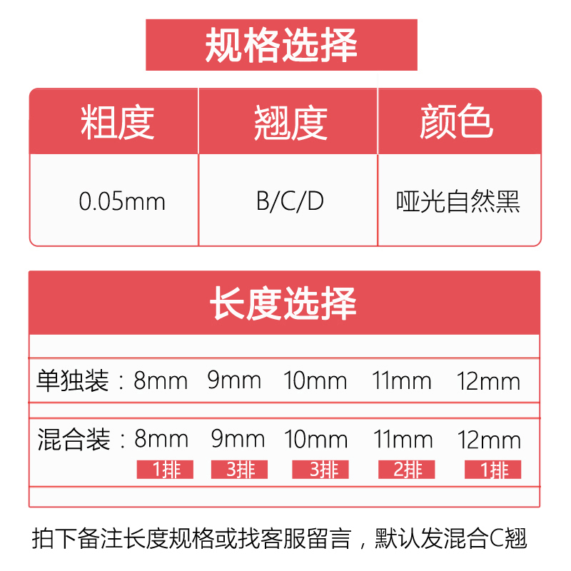 恋夫人0.05y型嫁接睫毛美睫店专用丫丫超软毛C混合装yy睫毛芭比翘-图0