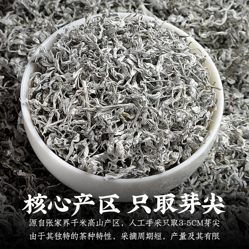 莓茶张家界正宗特级龙须茶土家藤茶永顺嫩芽尖霉茶野生莓茶芽尖-图0