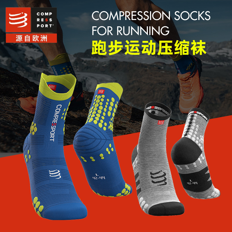 compressport马拉松越野跑步袜健身运动袜压缩吸汗透气高低帮袜子 - 图0