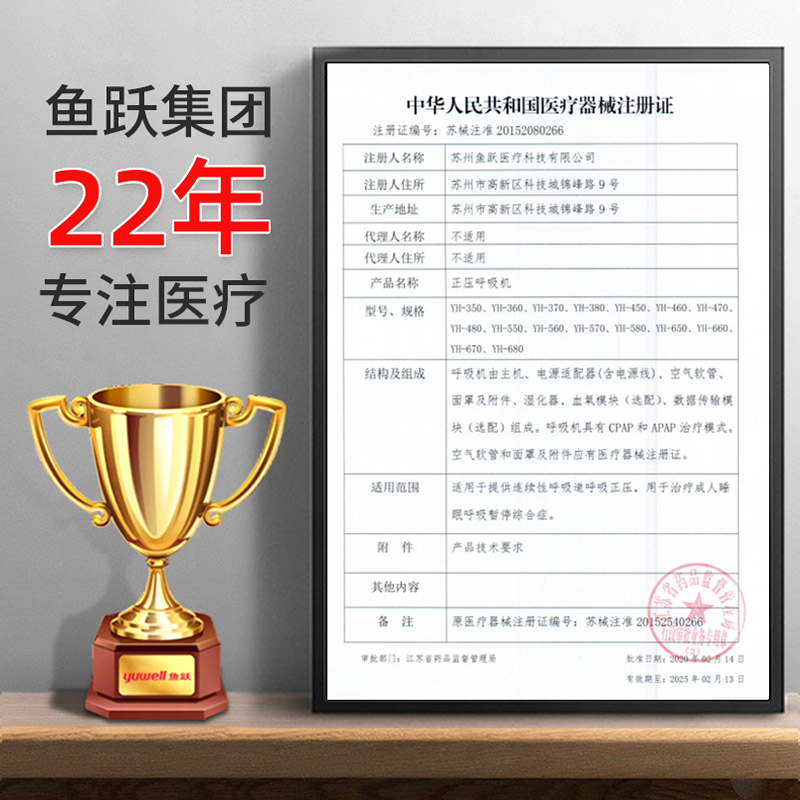 鱼跃呼吸机家用医疗用打呼噜老人肺气肿睡眠打鼾单水平呼吸器560 佳龙保健用品专营店 淘优券