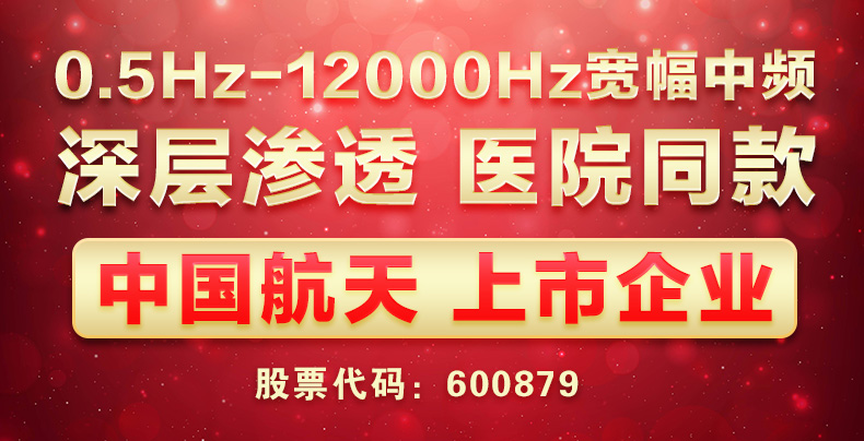 仙鹤中频脉冲理疗仪家用治疗器疏通经络电疗机按摩电针灸仪器低频 - 图0