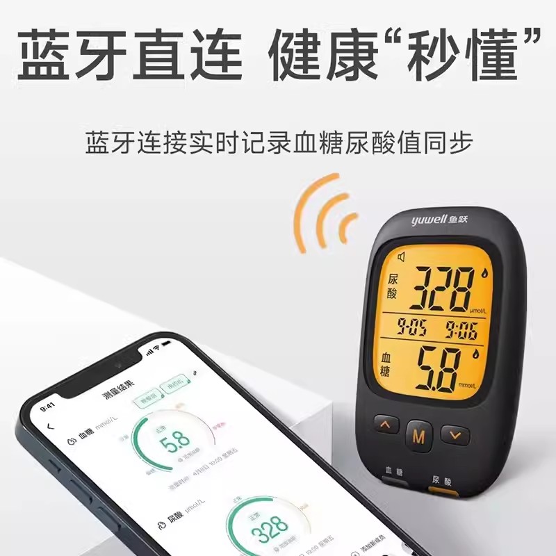 鱼跃尿酸检测仪GU100家用高精准测尿酸仪器糖尿病血糖试纸测量仪 - 图3