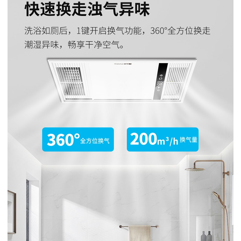 雷士照明风暖浴霸集成吊顶浴霸灯卫生间排气扇照明一体集成暖风机 - 图0