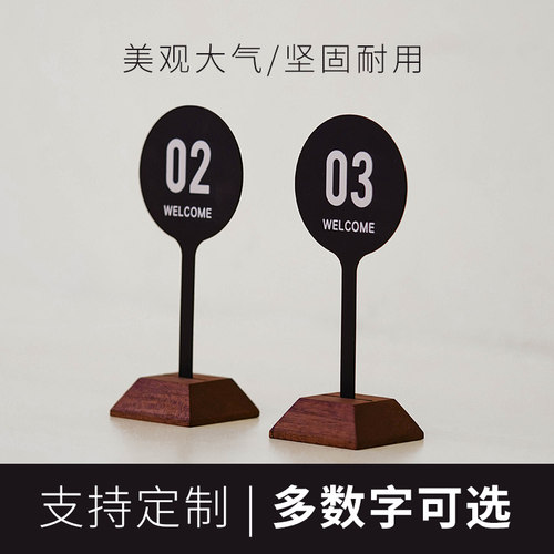 桌号牌不锈钢定制实木餐厅桌面号码牌立式餐桌数字扫码点餐牌酒店餐厅婚礼轻奢桌号牌订制吧台双面台牌 - 图3