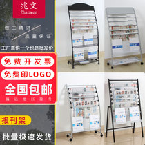 Newspaper Containing Shelf Press Book Shelves Magazine Racks Three Fold-out Exhibition Shelves Promotional Material Shelf European-style Shelf