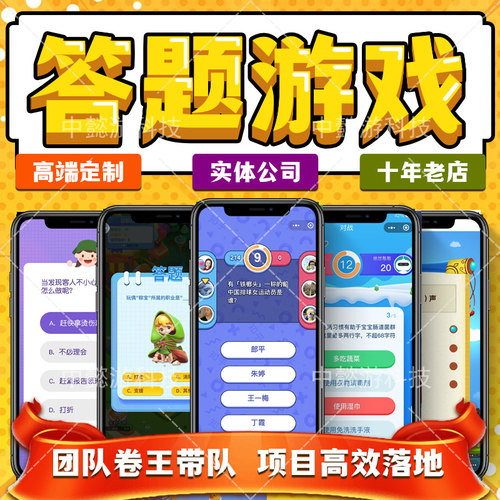 VR游戏定制AR游戏开发休闲运动小游戏策略对战双人多人合作游戏 - 图3