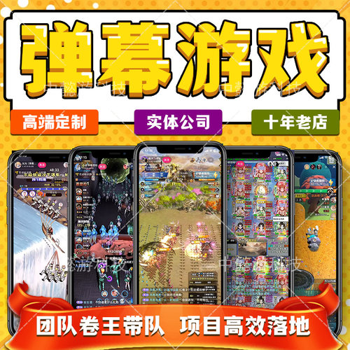 VR游戏定制AR游戏开发休闲运动小游戏策略对战双人多人合作游戏 - 图0