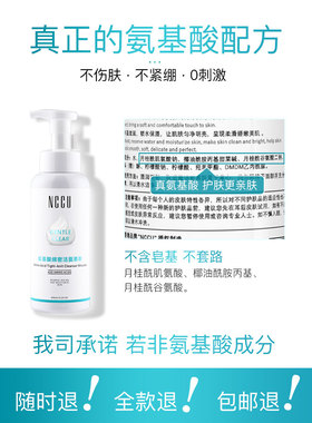 香港NCCU氨基酸慕斯洗面奶450ml泡沫洁面乳温和深层清洁补水保湿