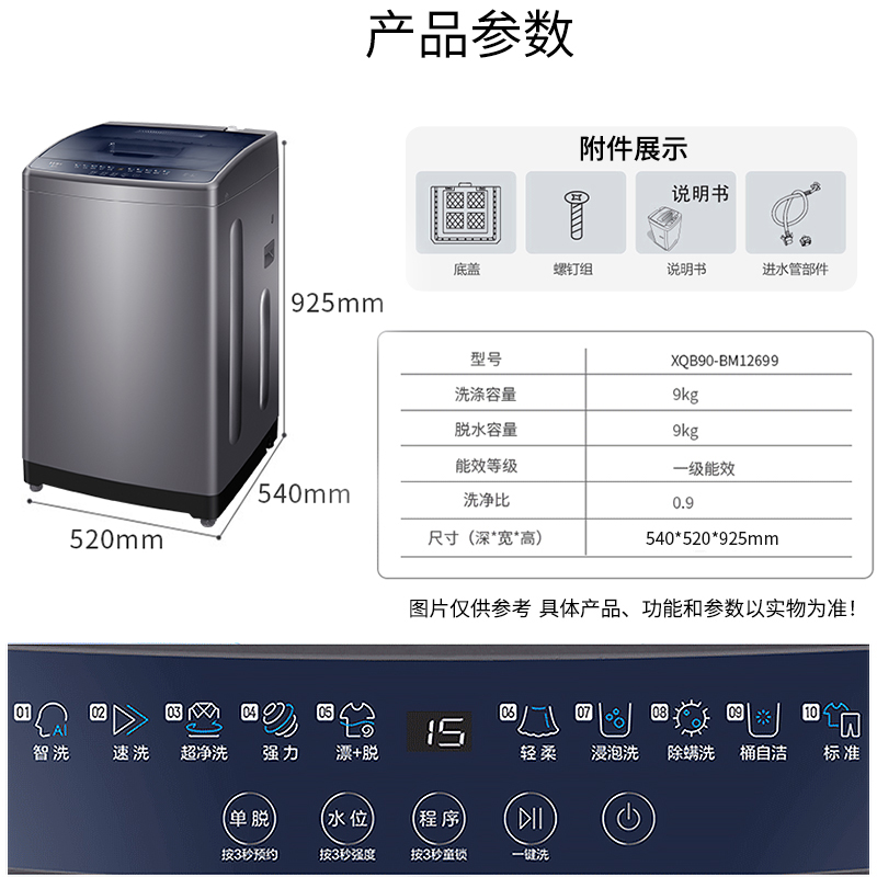 Haier/海尔9公斤全自动波轮洗衣机直驱变频 家用洗脱一体大容量 - 图2