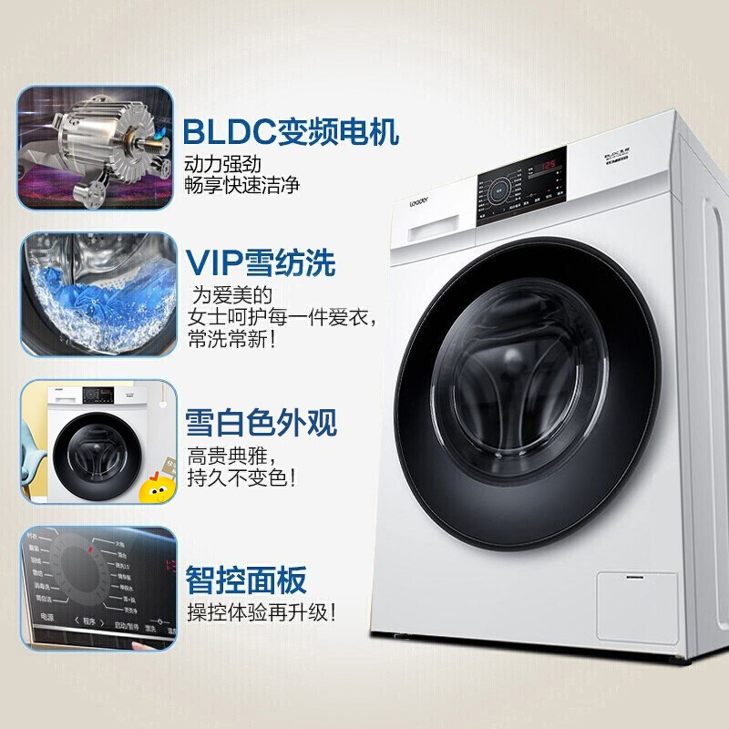 海尔统帅10kg全自动滚筒变频洗衣机 海尔爱东东洗衣机