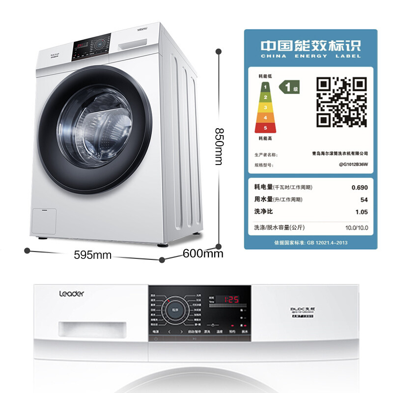 海尔统帅10kg全自动滚筒变频洗衣机 海尔爱东东洗衣机