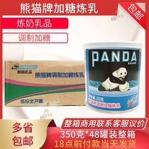 Panda Brand Condensed Milk 350g Milk Tea Shop Commercial Condensed Milk Bread Bake Home Sweet Condensed Milk 48 Jar Whole Box Added Sugar