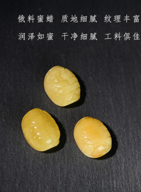 龟壳蜜蜡背云富甲一方雕刻件