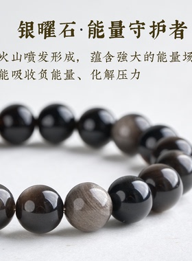 保真天然黑曜石手串女款高级感