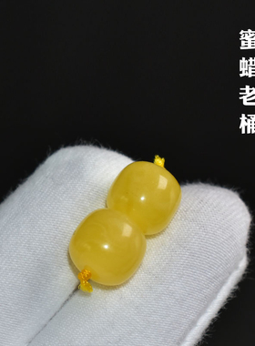 天然蜜蜡老型桶珠散珠琥珀珠子