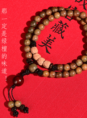 若悟女生檀香木手串佛珠手链绿檀