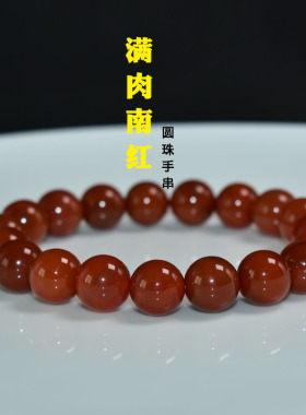 山南手串本命年礼物佛珠男生