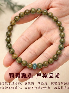 阿根廷绿檀木手串女真品天然木质