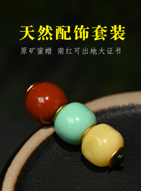 红绿灯手串配珠若悟蜜蜡南红配饰