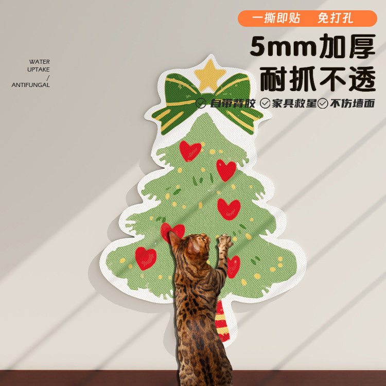 卡通猫抓板防猫抓皮沙发保护贴家具耐抓耐脏墙贴猫咪攀爬磨爪神器,淘宝优惠券,粉丝福利购,淘宝优惠卷