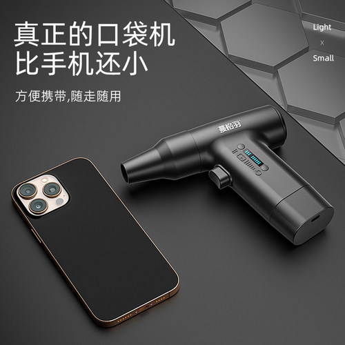 世邦暴力风扇无刷涡轮吹雪神器汽车载洗车用吹水枪吹尘20万转高速涵道小风扇小型便携大功率手持超强力吹风机 - 图2