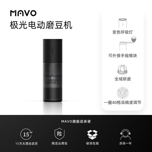 MAVO极光电动磨豆机 意式手冲自动咖啡豆研磨机磨粉器家用便携 - 图3