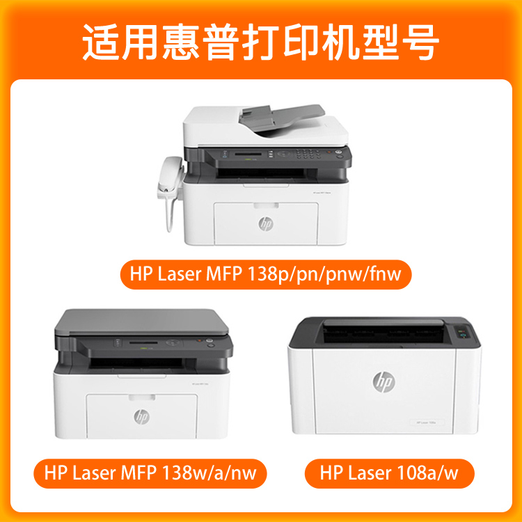 【带芯片】适用惠普136w硒鼓hp110A 108w/a 136a/nw/wm打印机墨盒w1110a粉盒138p/pn/pnw碳粉墨粉盒LaserMFP - 图0