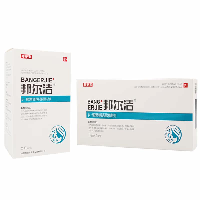 邦尔洁高效单体银妇用抗菌凝胶& 邦列安私处护理（器械）