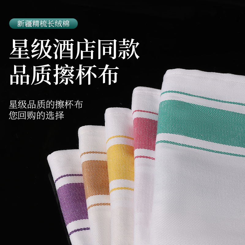 纯棉口布擦杯布擦玻璃杯子打杯布专用布红酒杯的抹布净布酒店餐具,淘宝优惠券,粉丝福利购,淘宝优惠卷