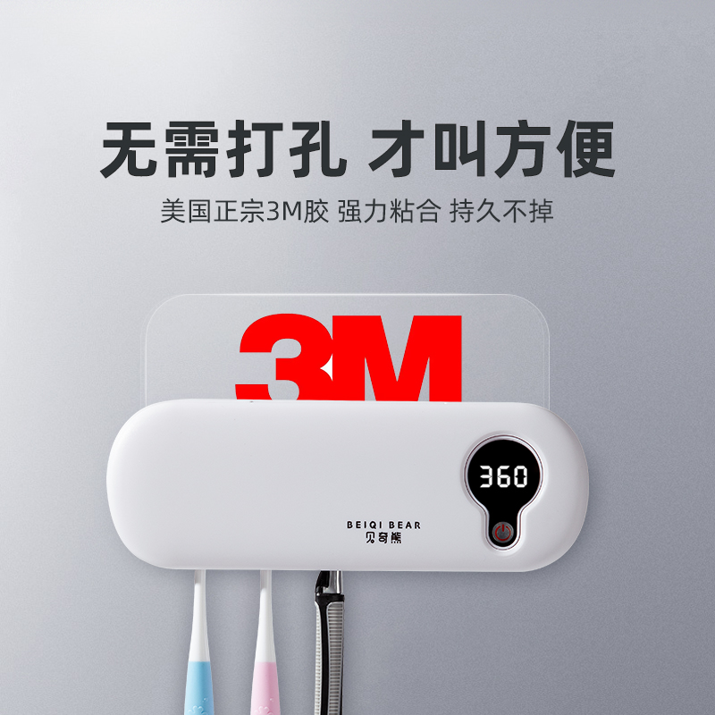 牙刷消毒器置物架紫外线智能杀菌电动免打孔牙刷架壁挂式收纳架