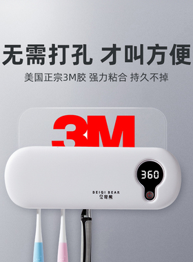 贝奇熊牙刷消毒器UVC紫外线杀菌