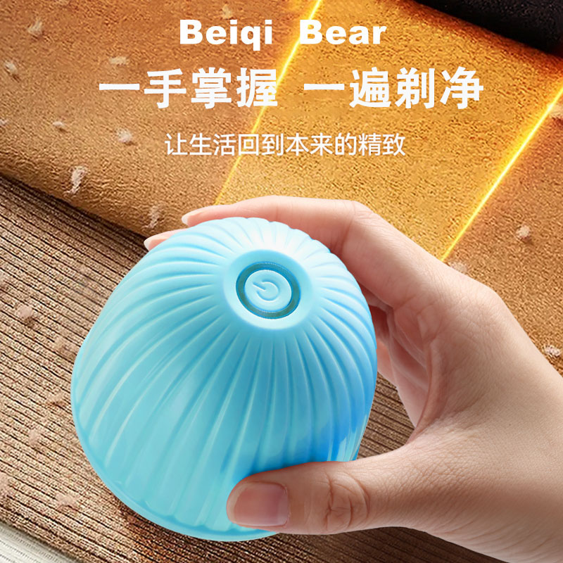 贝奇熊毛球修剪器剃毛器衣服起球去球器家用打刮除毛器去除球神器