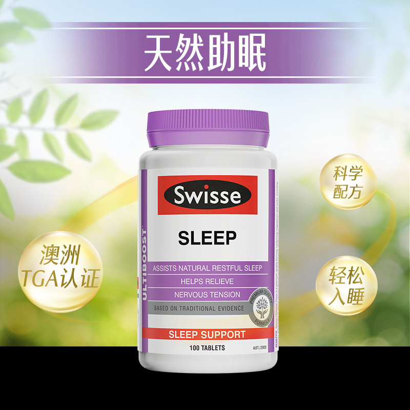swisse天然助眠安瓶无褪黑素sleep SwisseAulam海外褪黑素/松果体素