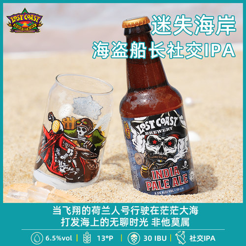 美国迷失海岸进口精酿啤酒西瓜橘子草莓小麦啤酒果味 - 图3